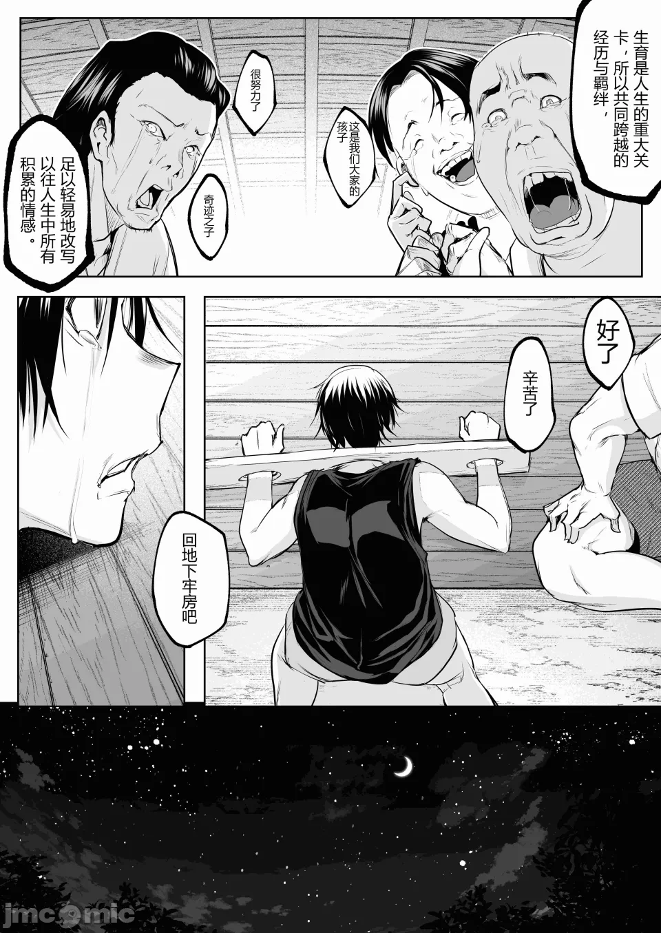第一话 第 116 页