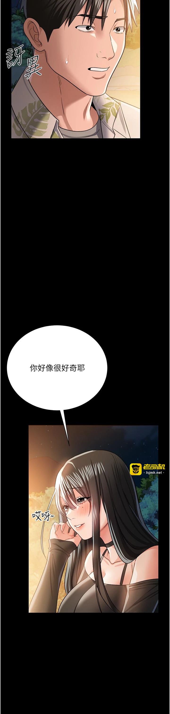 第27话 - 我喜欢被他强暴的感觉♥ 第 29 页