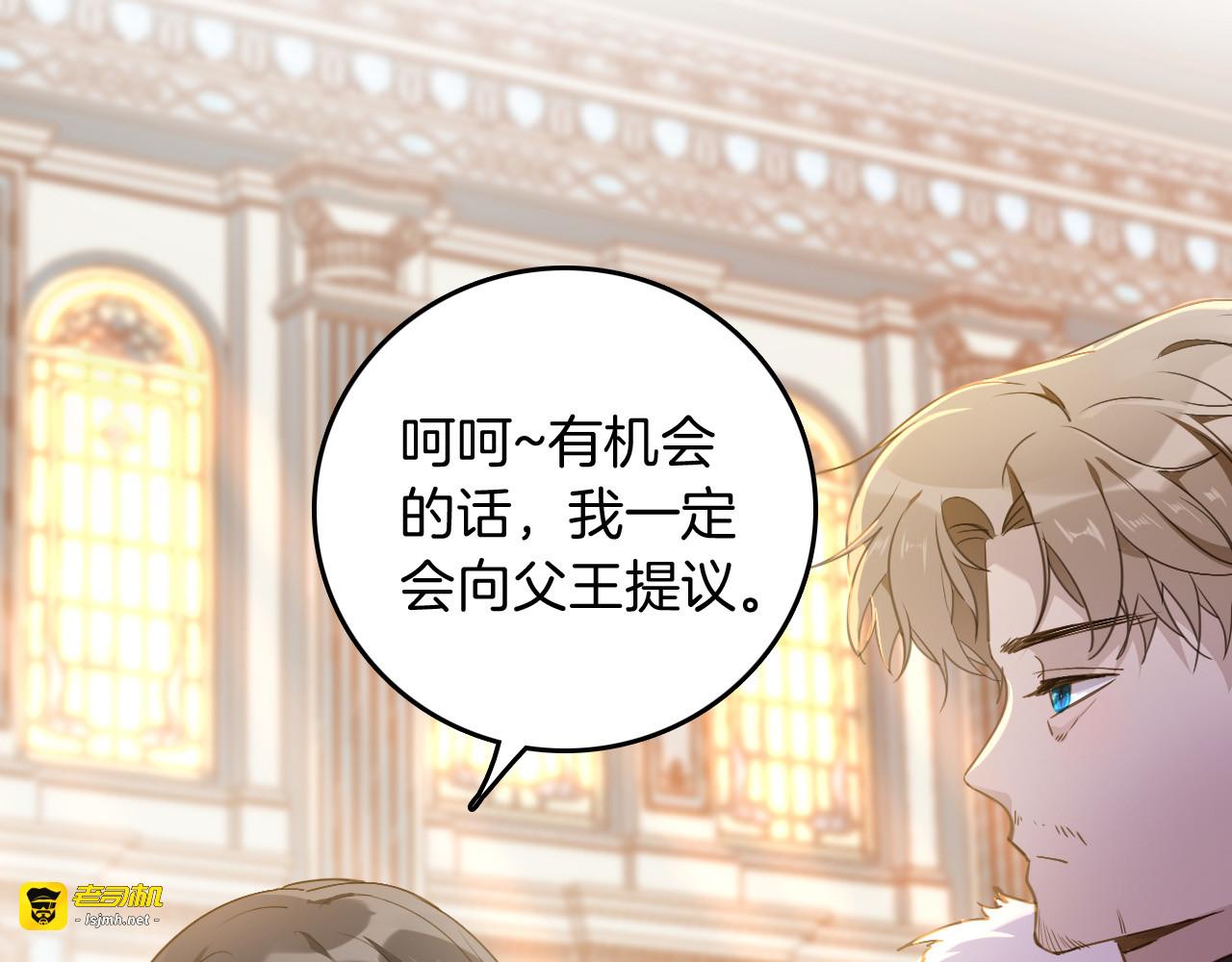 第38话 相信他 第 13 页