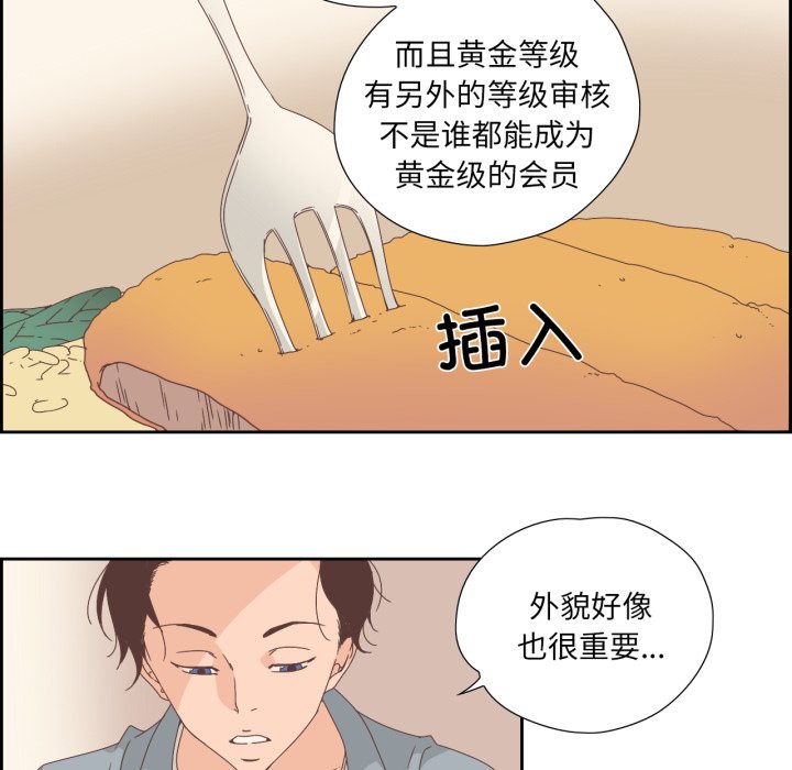第5话 第 32 页