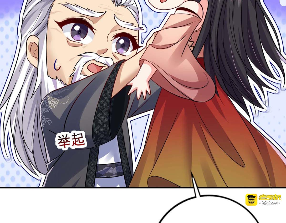 第150话 揍服再说 第 41 页