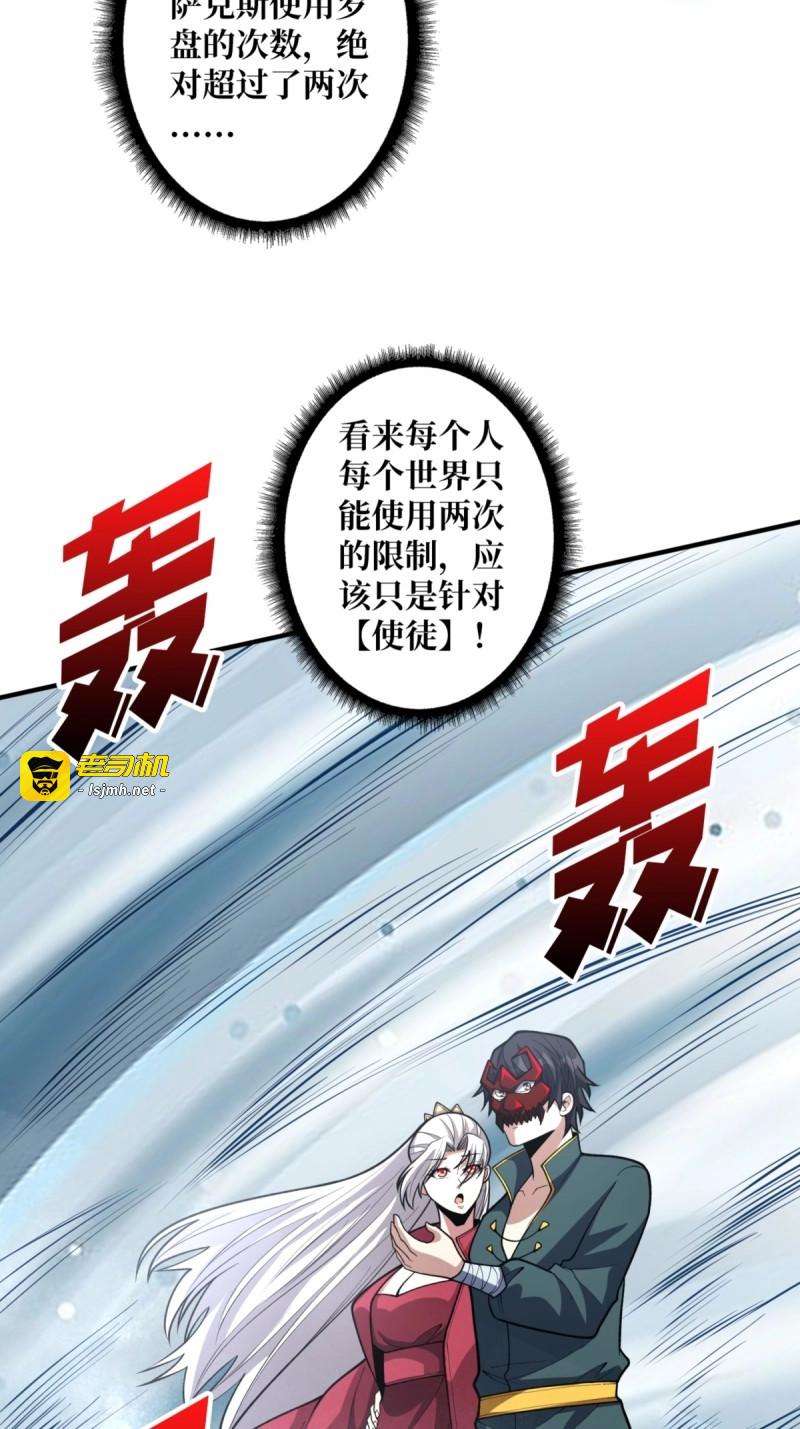 第73话 第73话 不可描述的交易 第 35 页