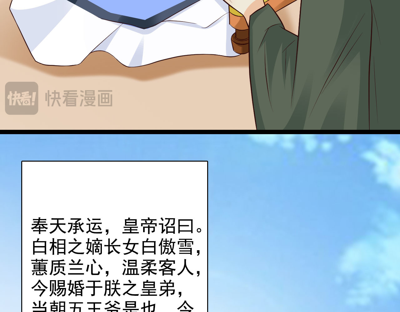 第27话 第 48 页