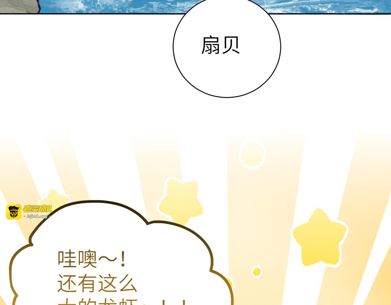 第14话：送给南南的礼物 第 27 页