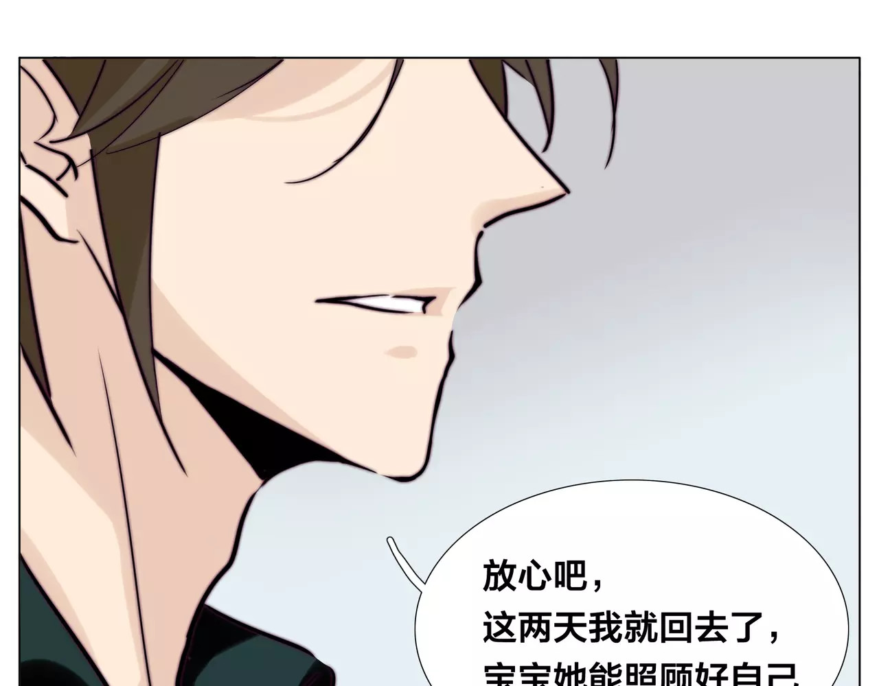 第46话 笨蛋 第 54 页