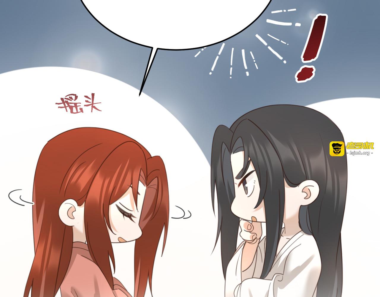 第90话：自有妙计 第 105 页