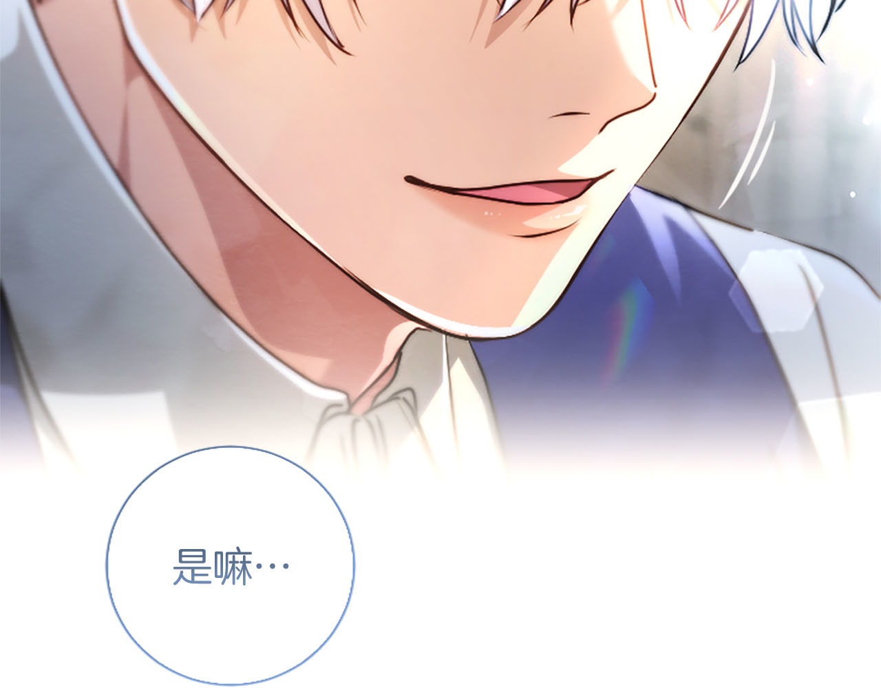 第83话 从头爱你 第 53 页
