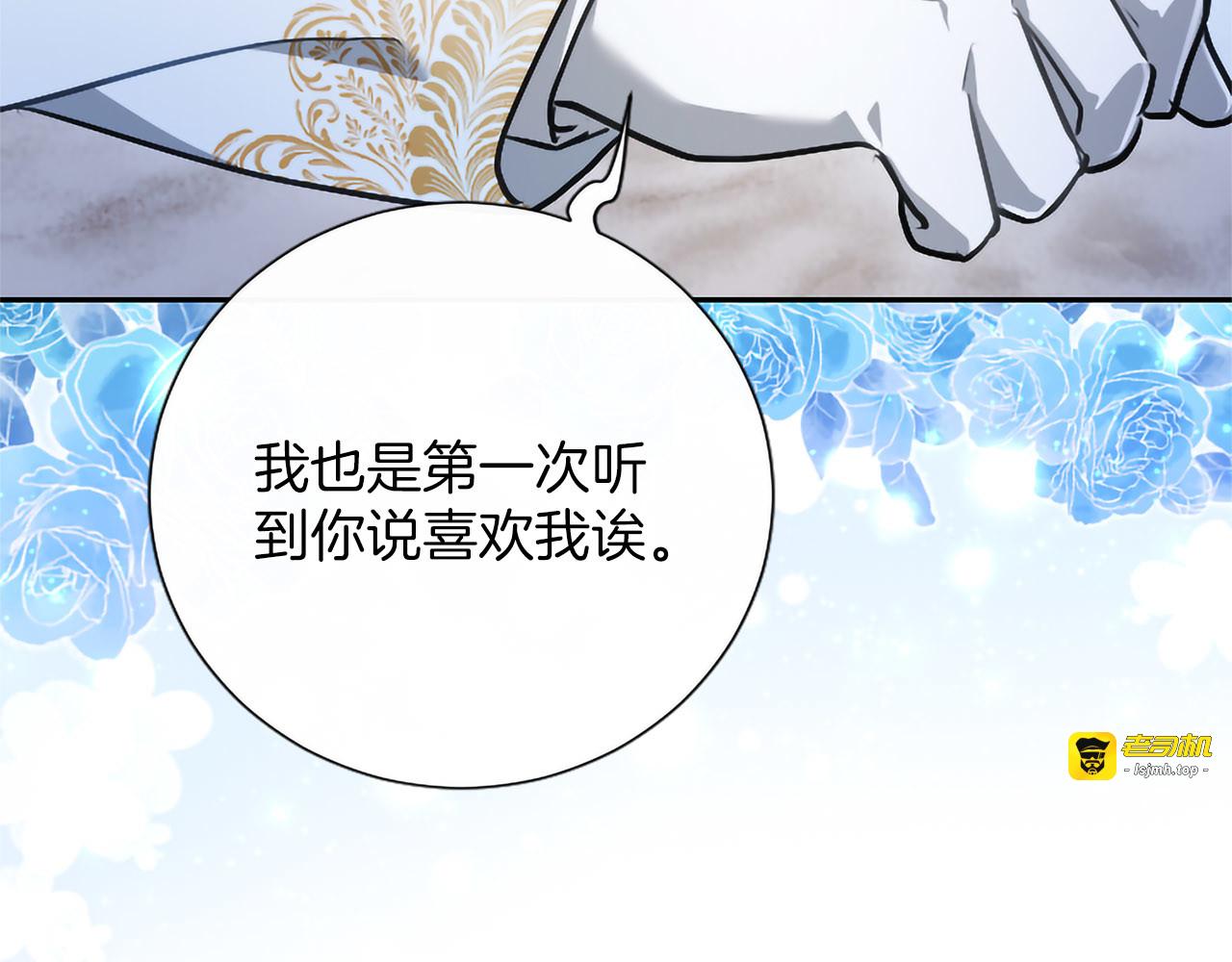 第46话 成为家人 第 27 页
