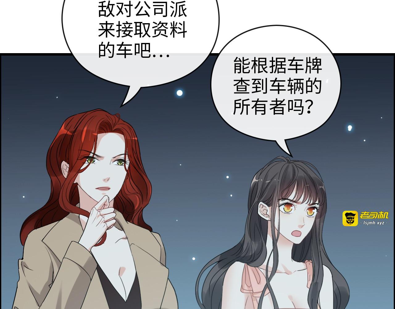 第357话 以兄长之名 第 27 页