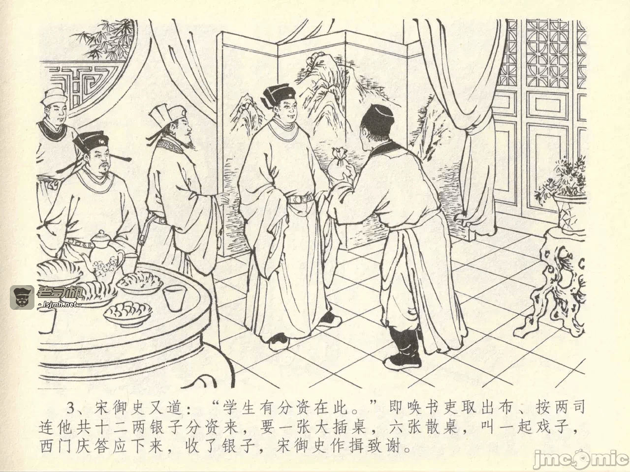 第43话43 第 7 页