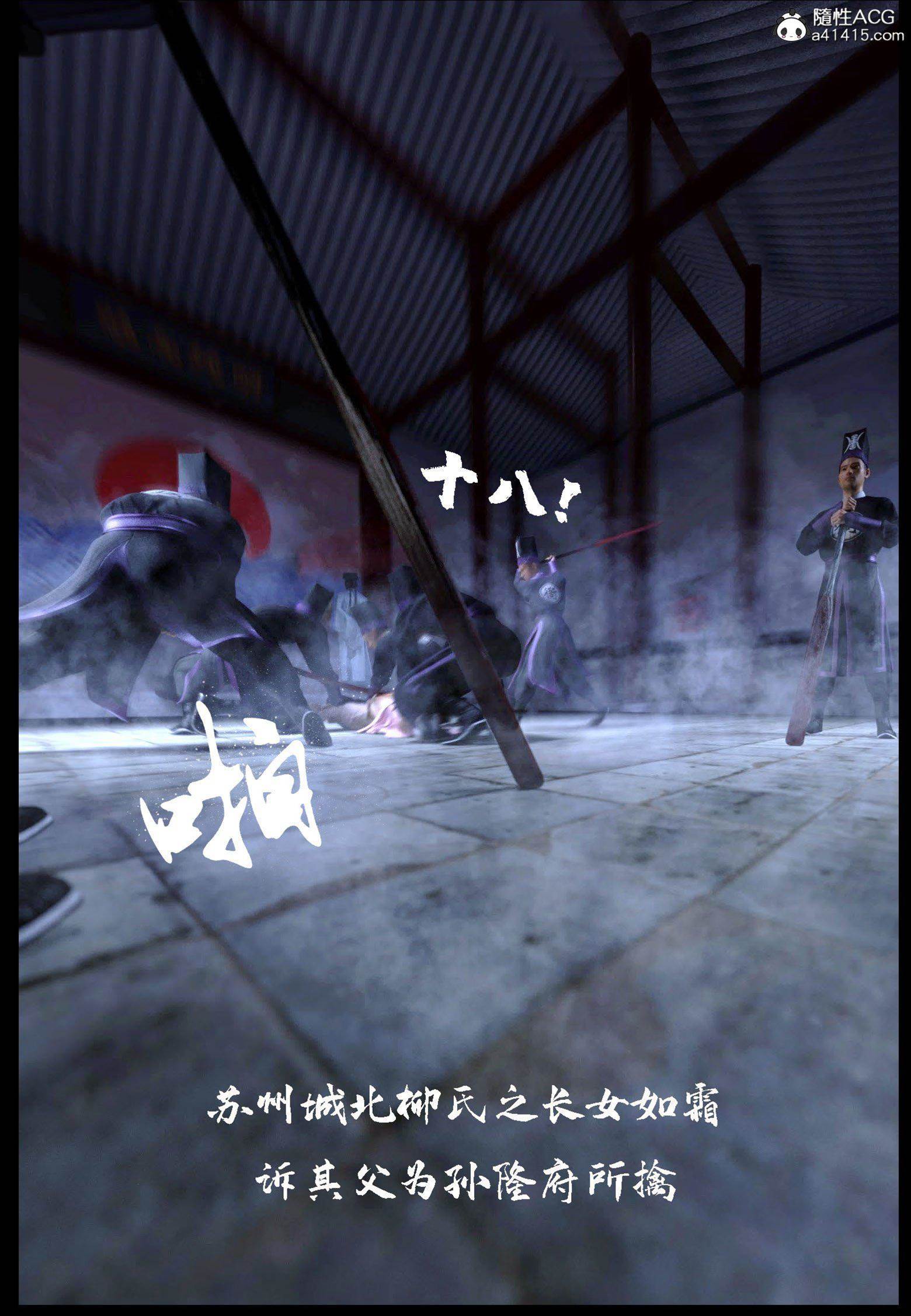 第3话 第 4 页