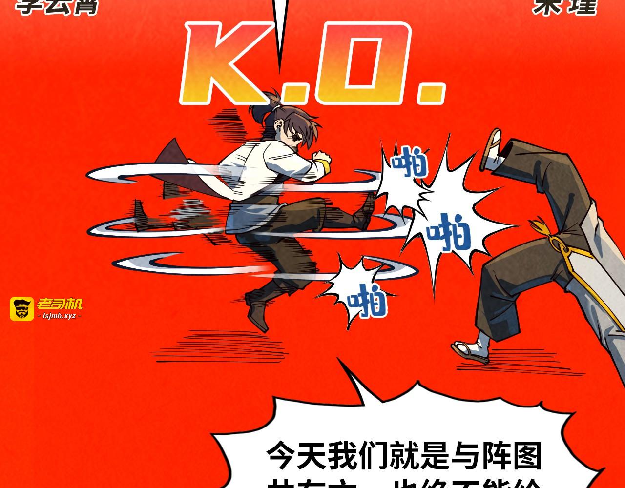 第161话 雷狱绽放 第 69 页