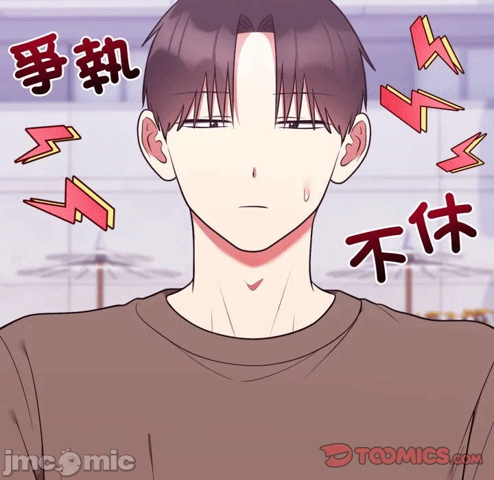 第41话 第 75 页
