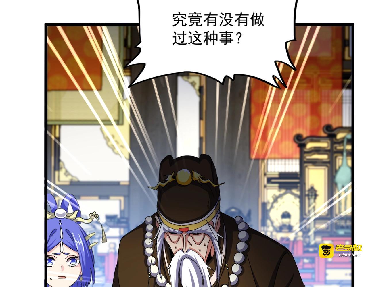 第529话 挡箭牌太子 第 39 页