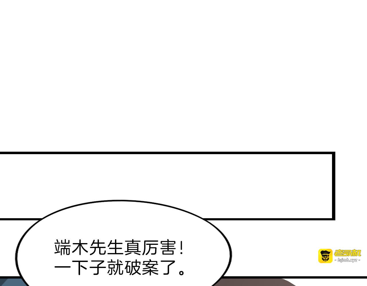 第70话 不祥人 第 175 页