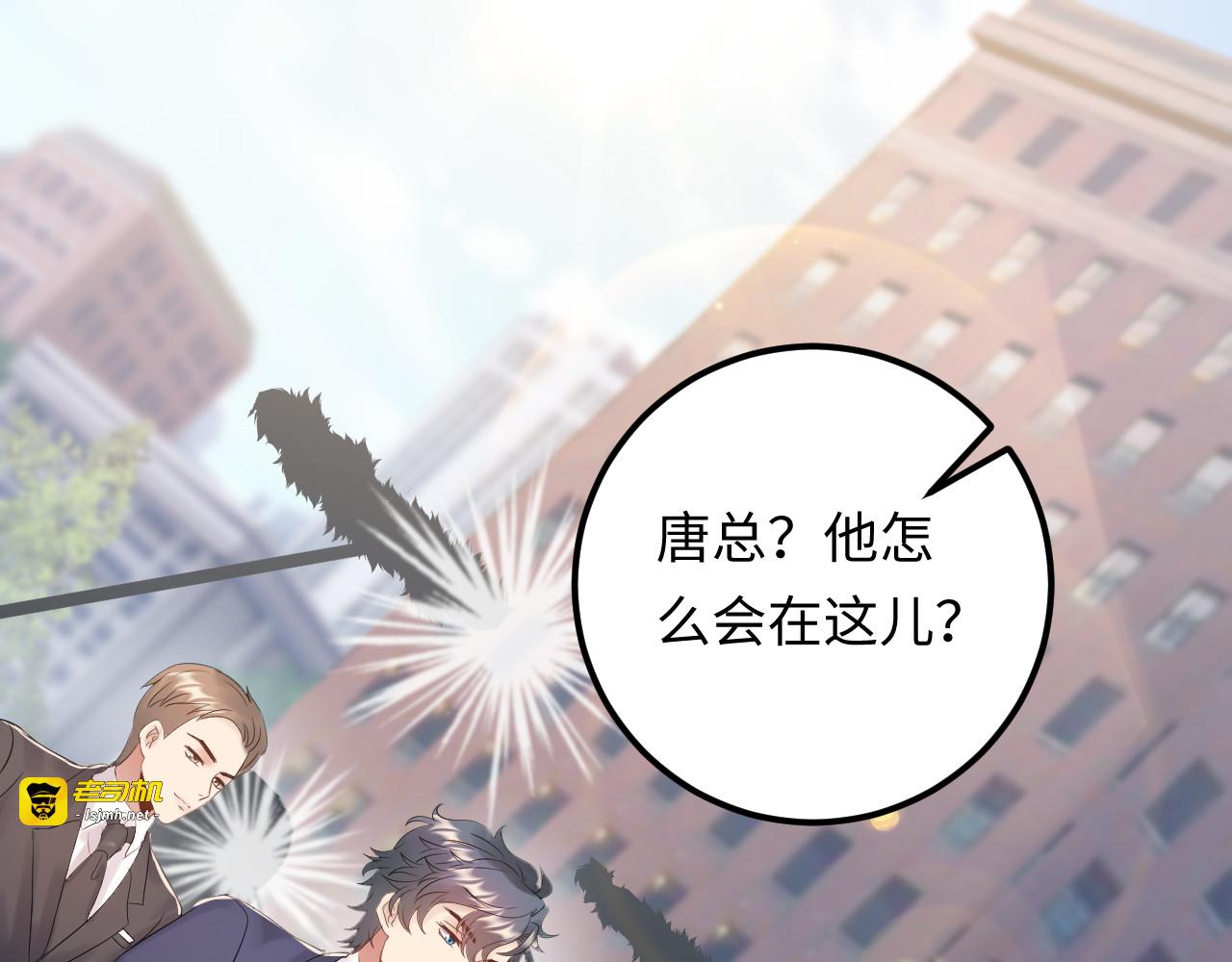 第101话 婚约是长辈间的戏言 第 5 页