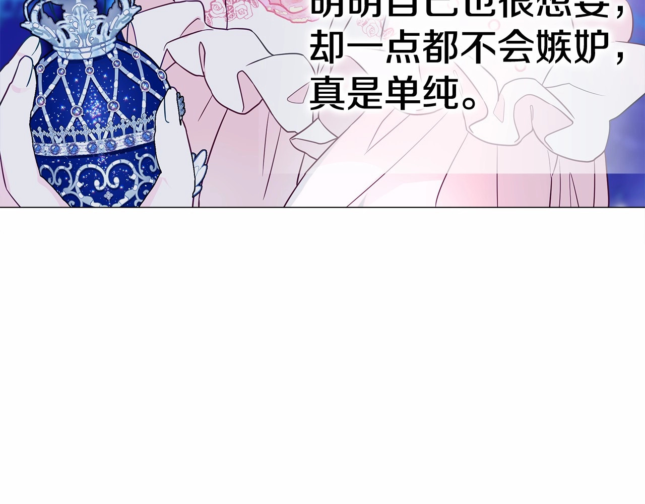 第13话 发誓守护您 第 106 页