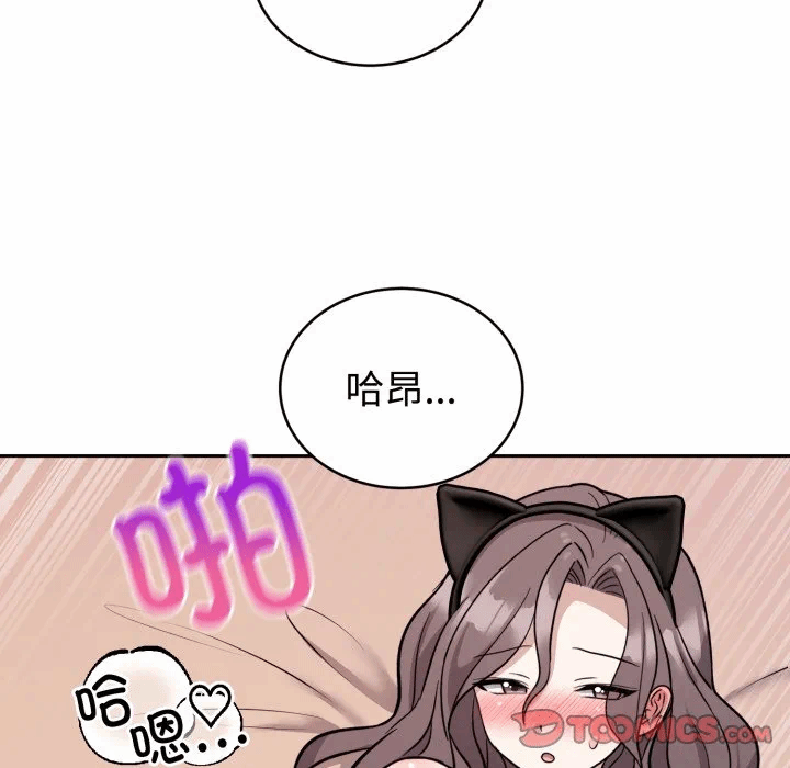 第11话 第 51 页