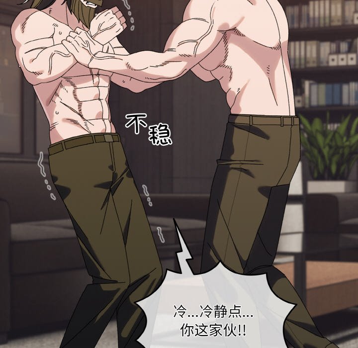 第74话 第 158 页