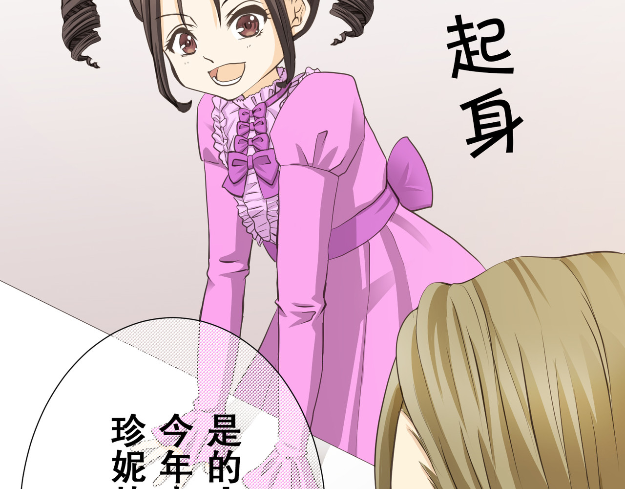 第07话 第 70 页