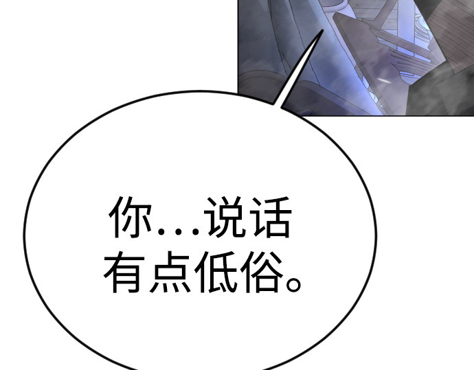 第二季 第83话 第 122 页