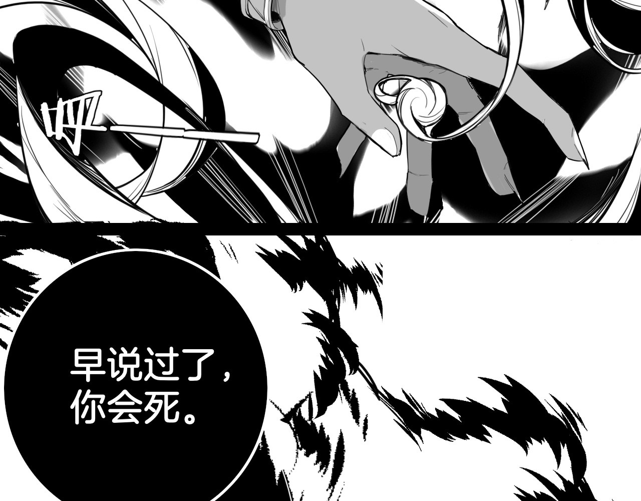 龙与铁 第 198 页