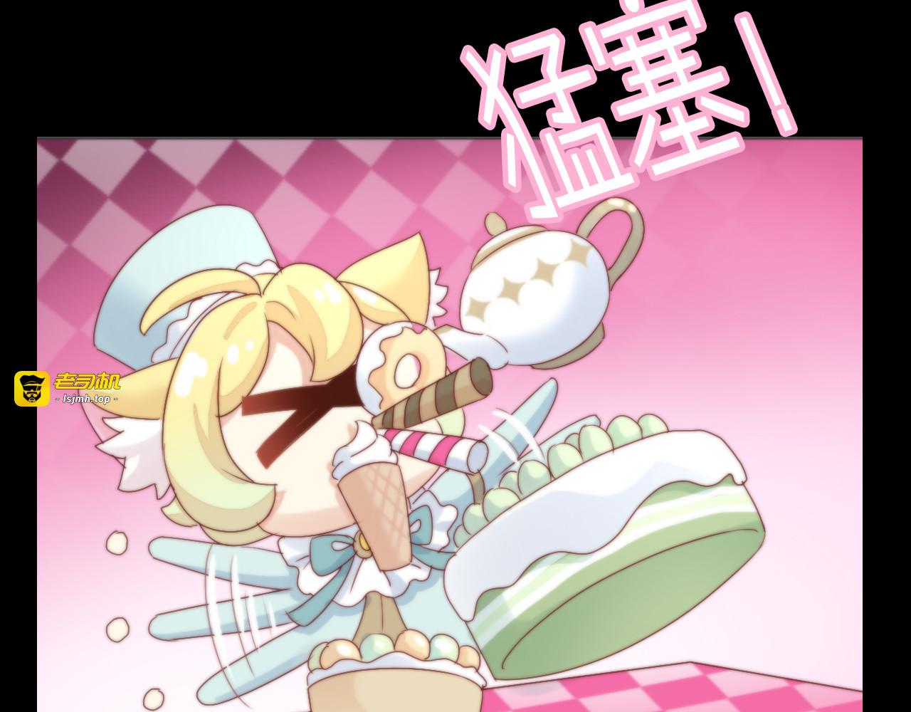第156话 梦魇之茶（二） 第 59 页