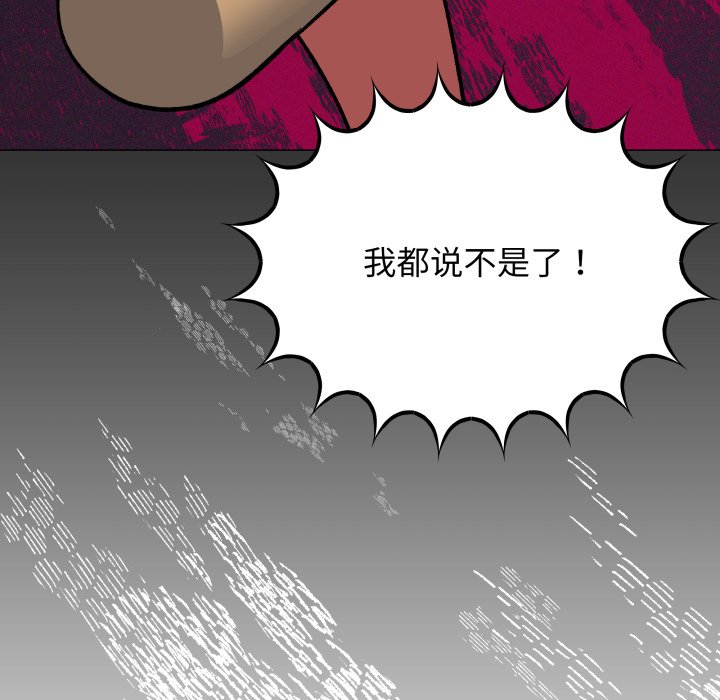 第33话 第 128 页
