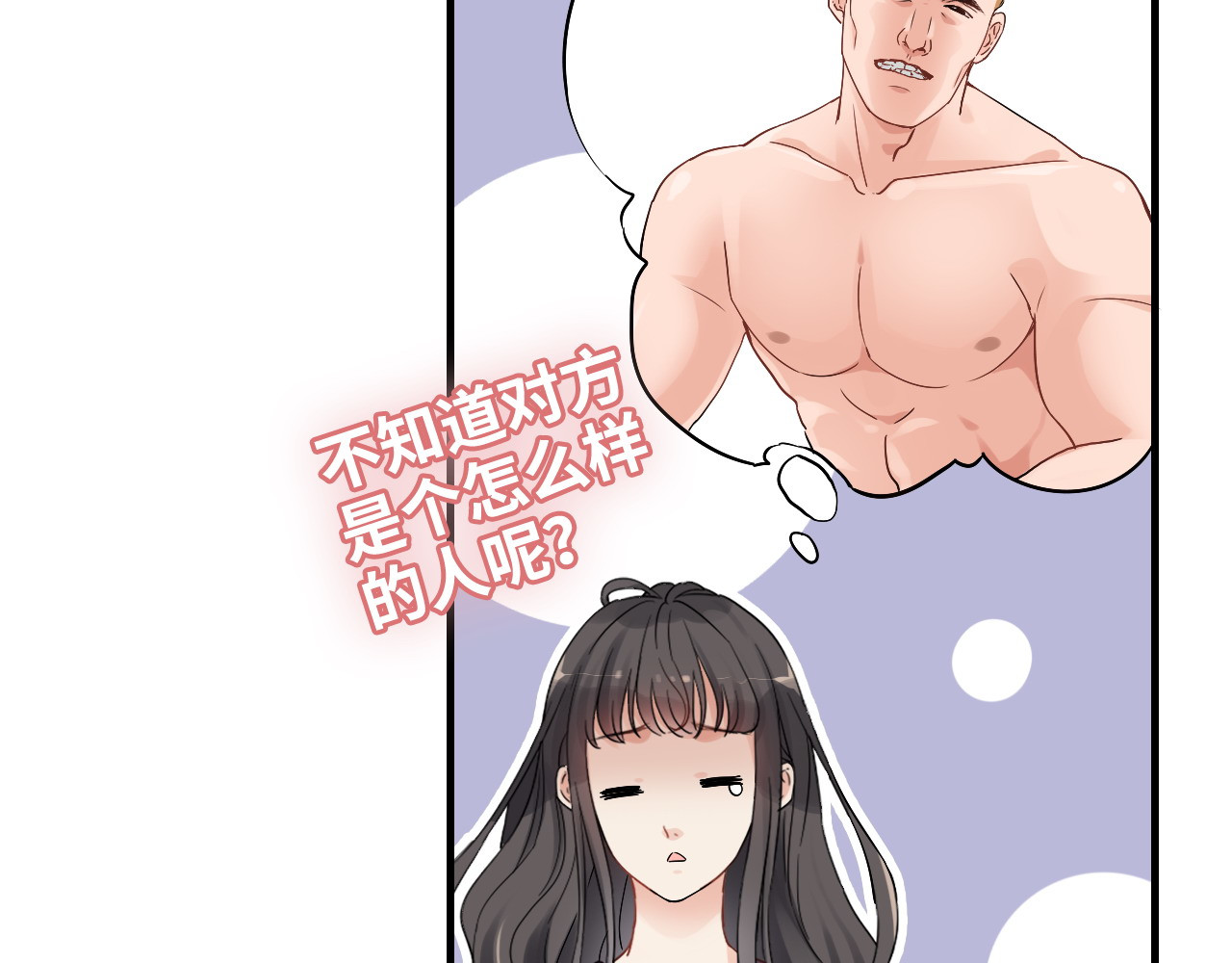 第315话 总裁的约饭 第 40 页