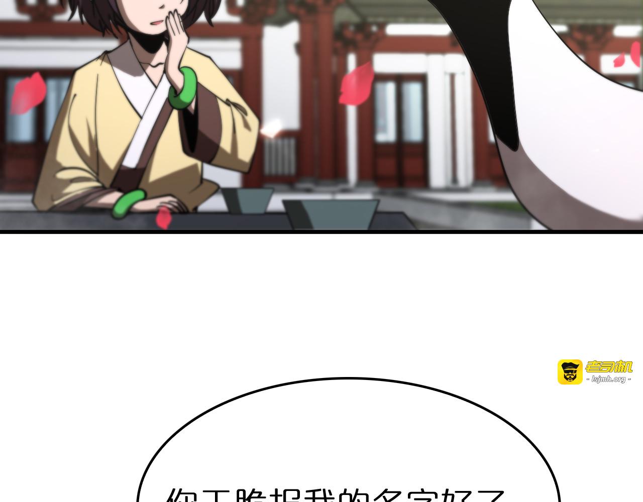 第77话 顾青山的小心思 第 9 页
