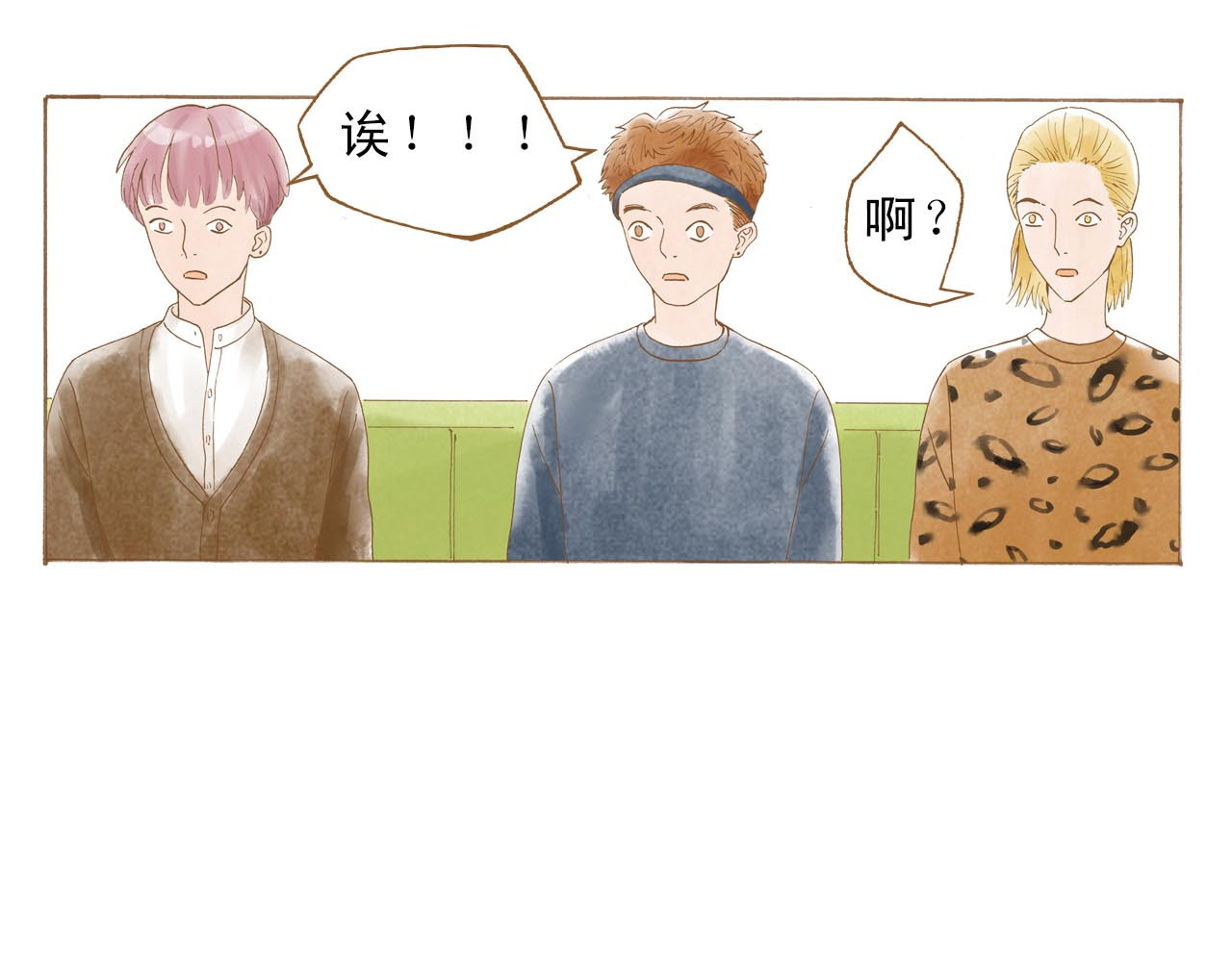 第47话 流言蜚语不绝于耳 第 16 页