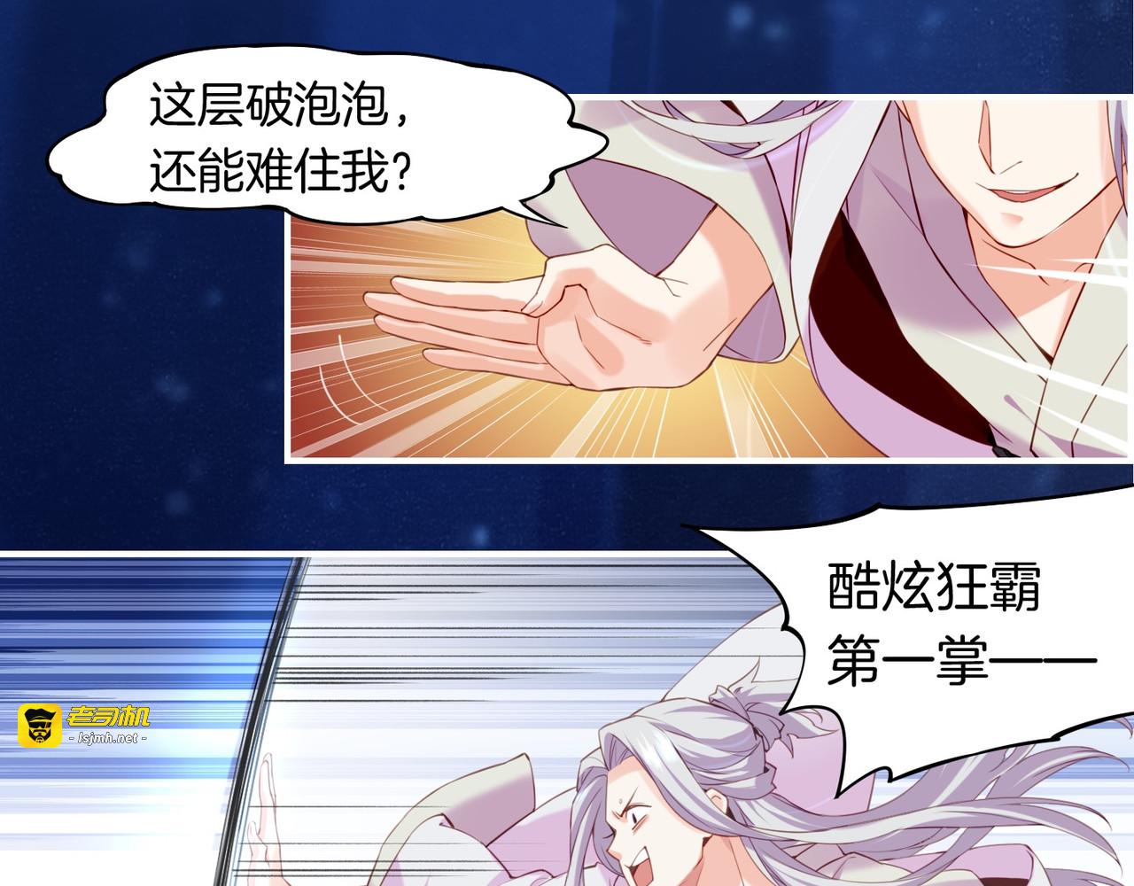 第18话  深陷异境，法力全失 第 65 页
