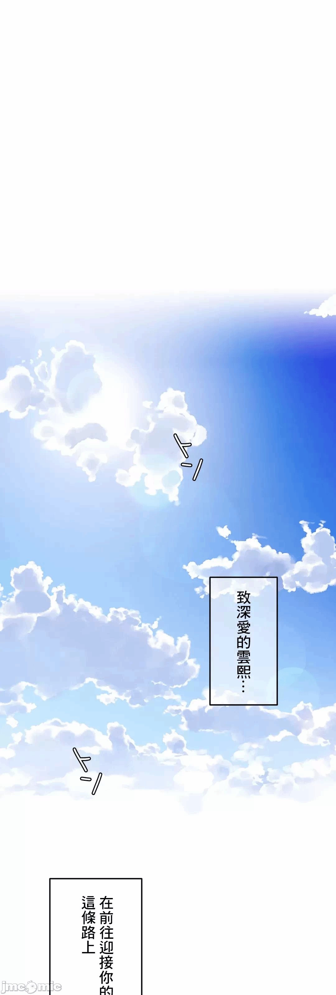 第77话 第 80 页