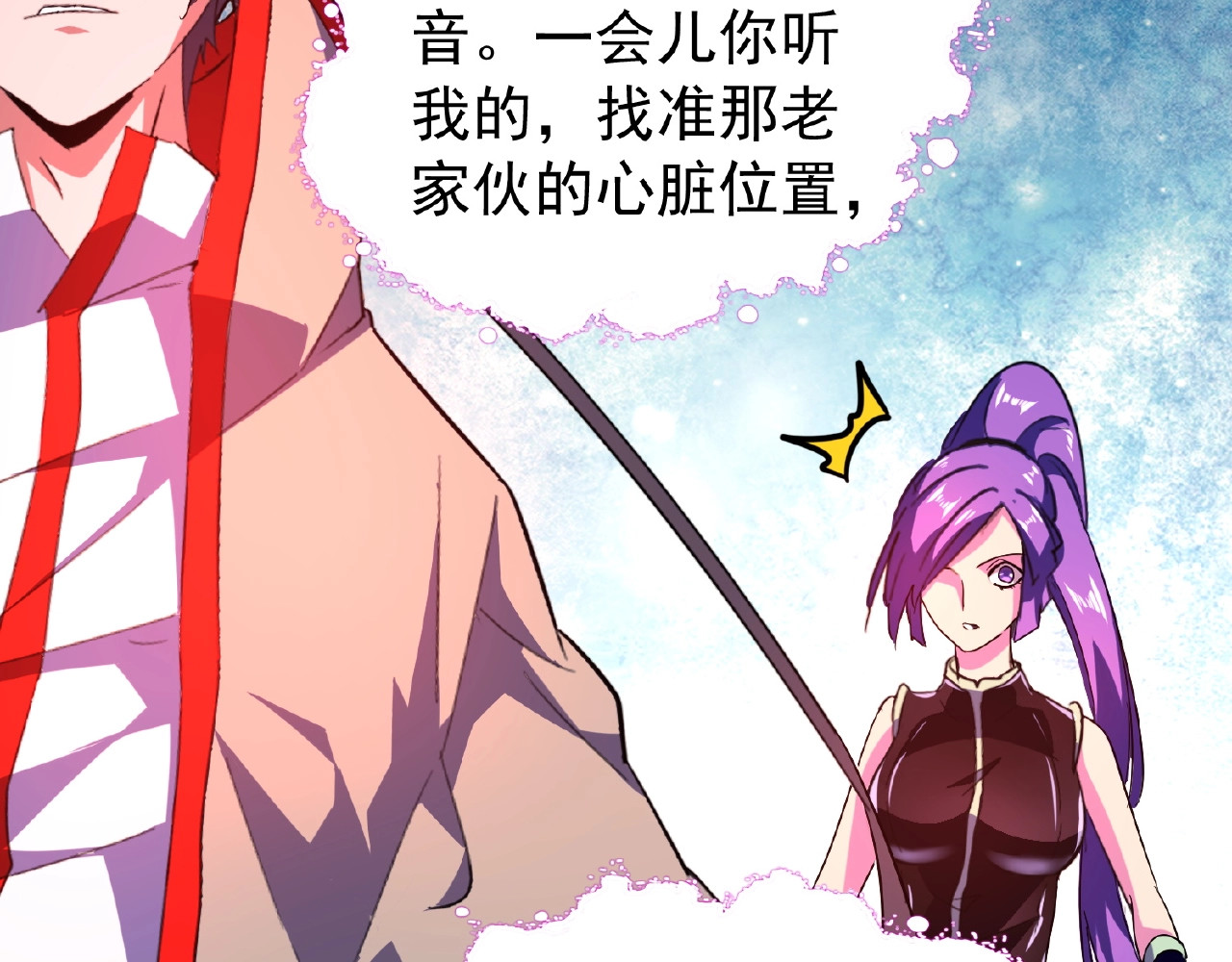 第29话 搜刮 第 28 页