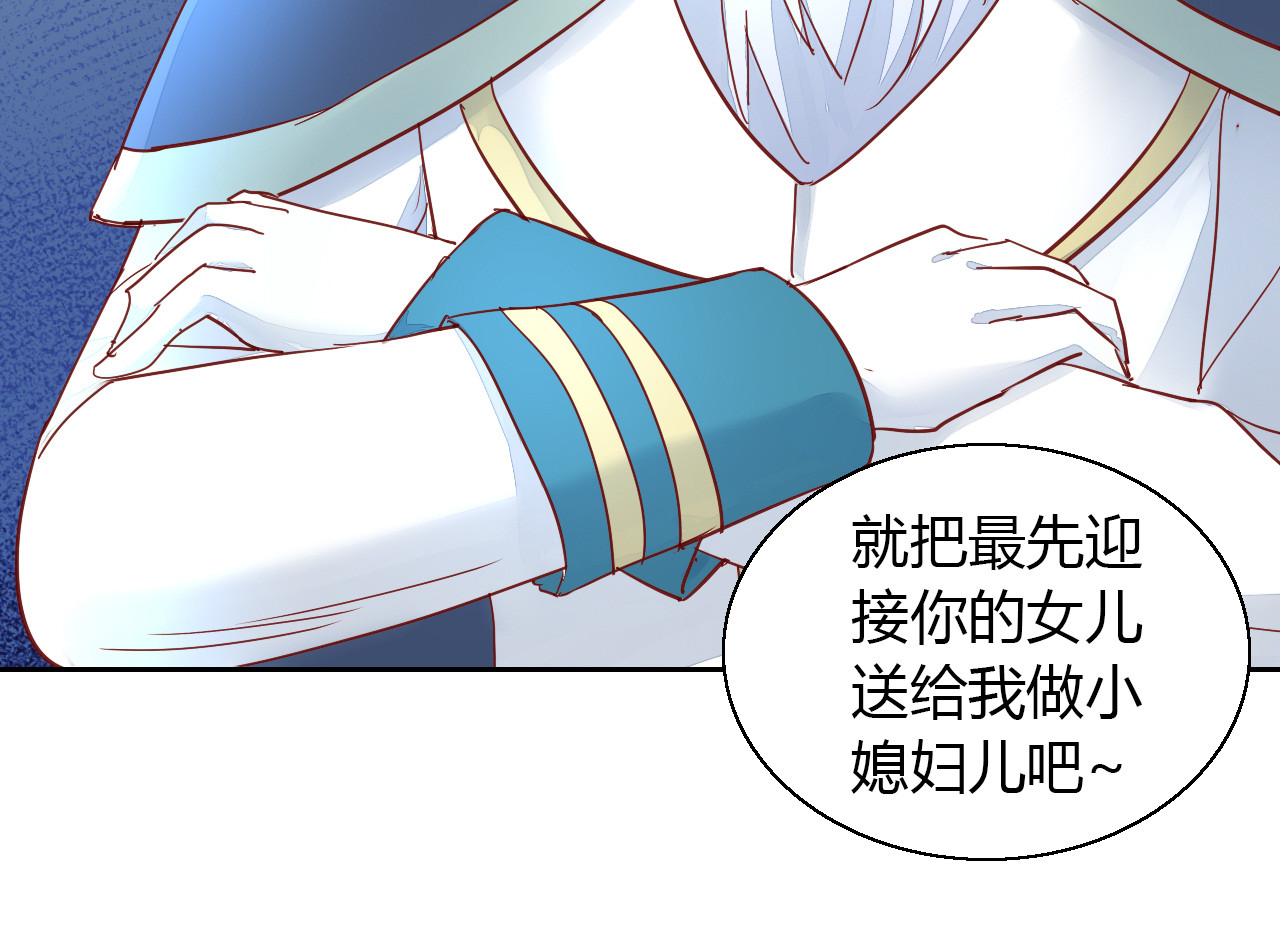 第139话 逆转游戏 （二） 第 60 页