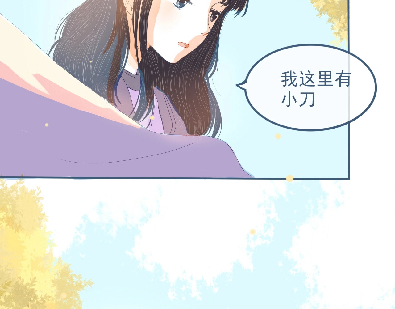 第9话 关于糖的记忆 第 108 页