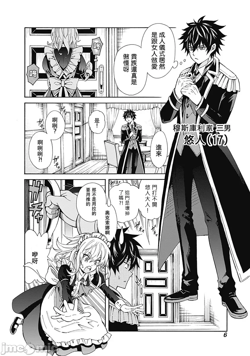 第1话 第 7 页