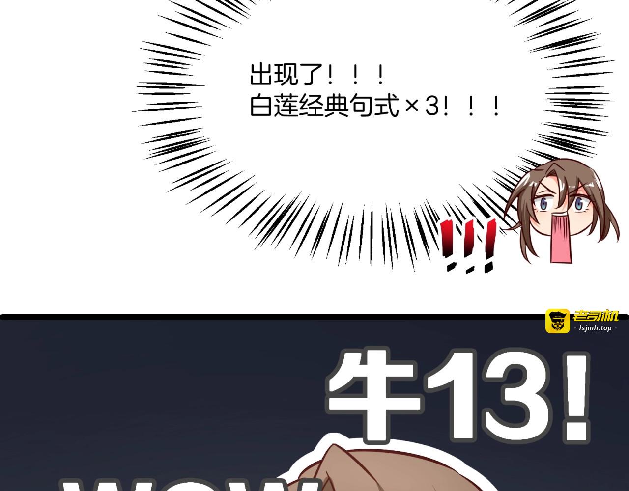 第40话 第一我不叫喂！ 第 39 页