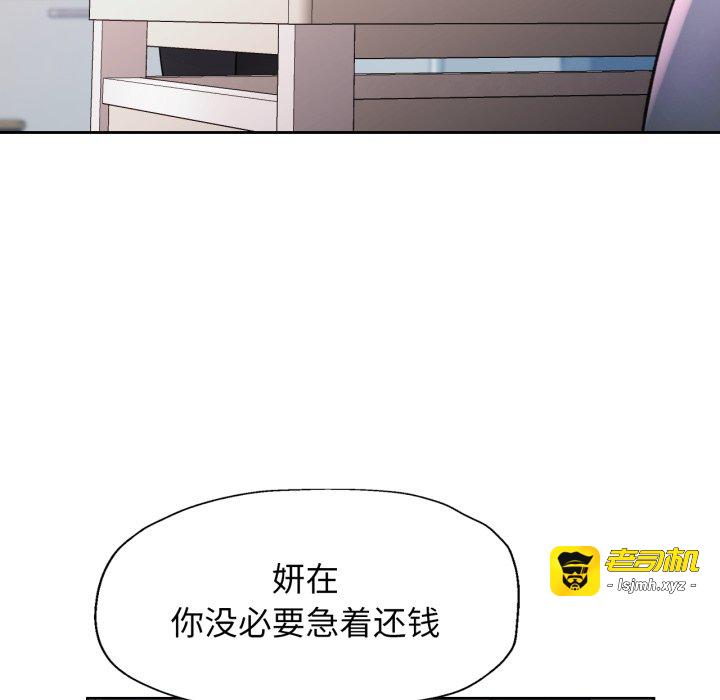 第80话 第 115 页