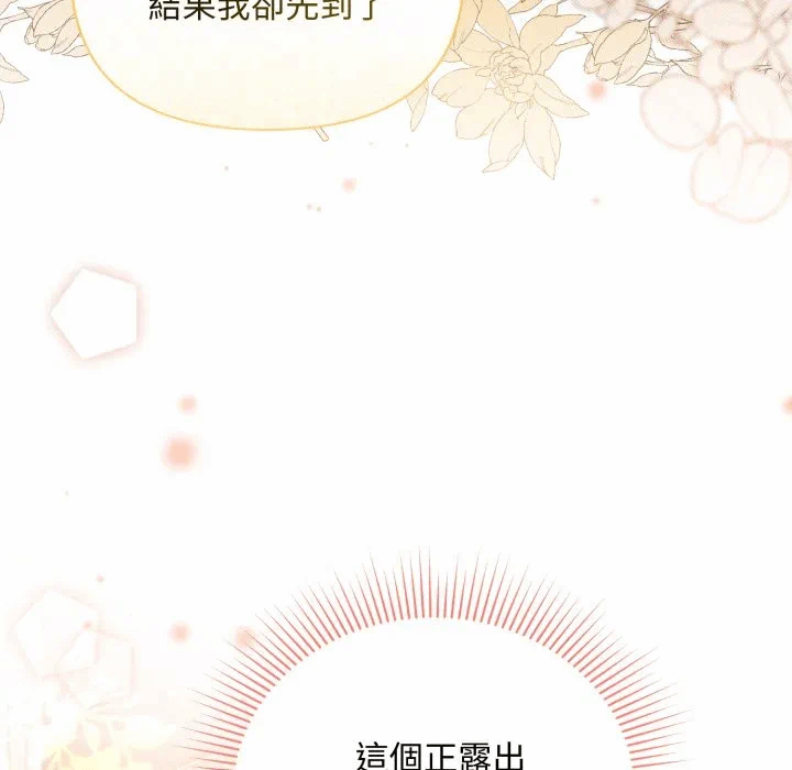 第29话 第 57 页