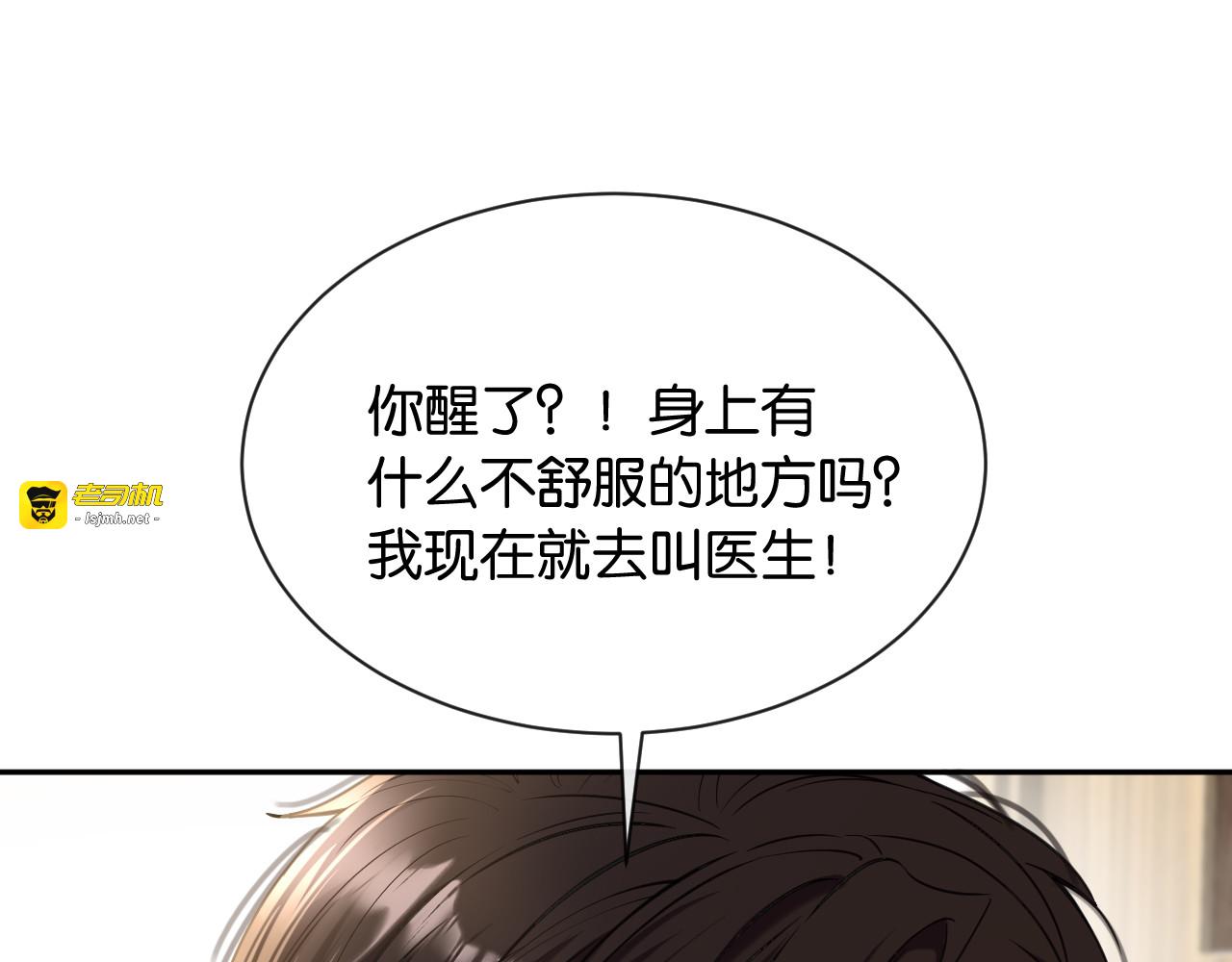 第26话 再次坠落 第 67 页
