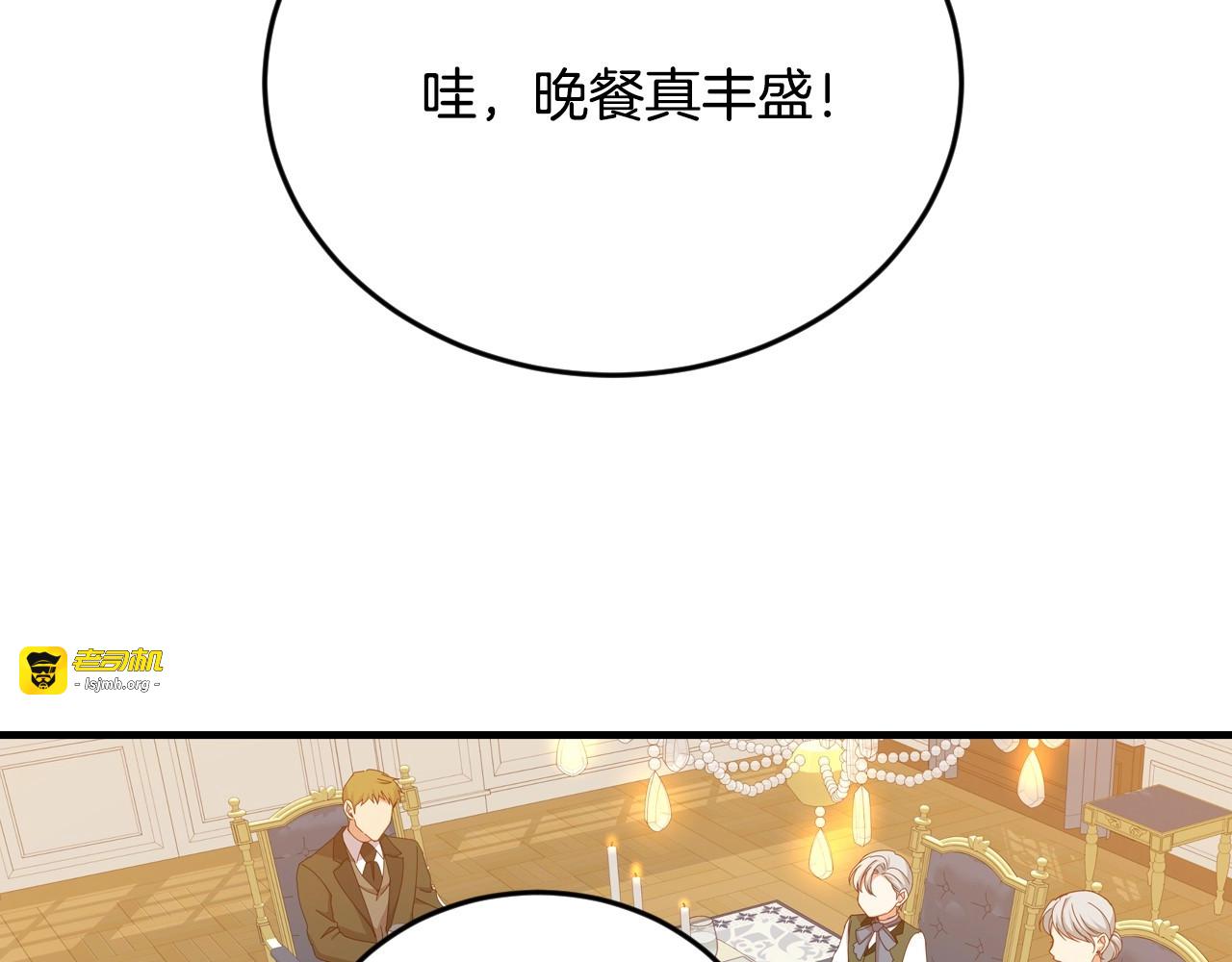 第24话 我们长得一点都不像！ 第 3 页
