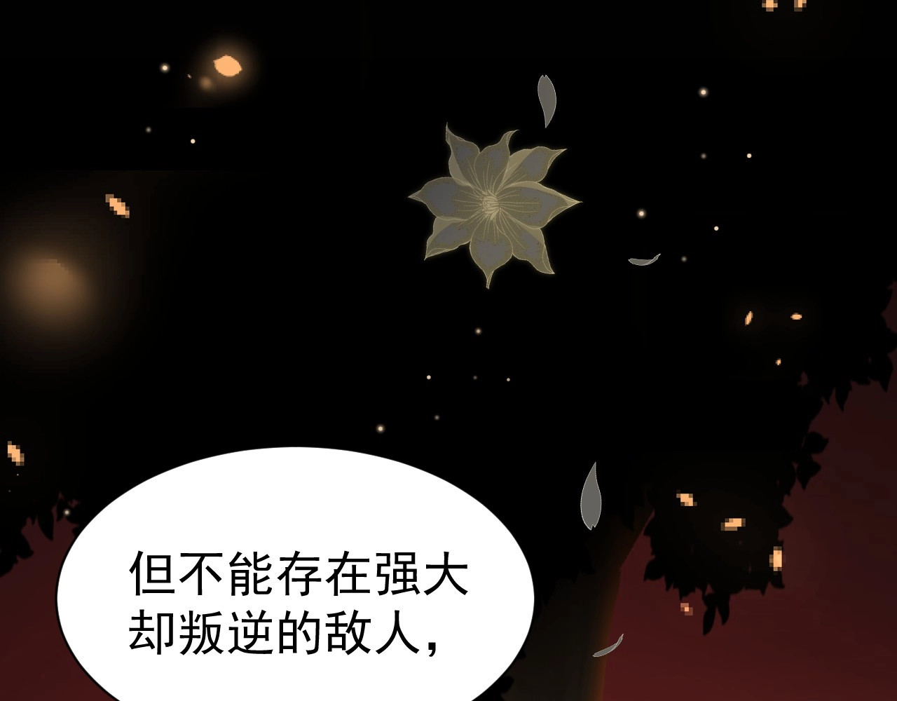 第24话 木兰芳尊帅不帅 第 16 页