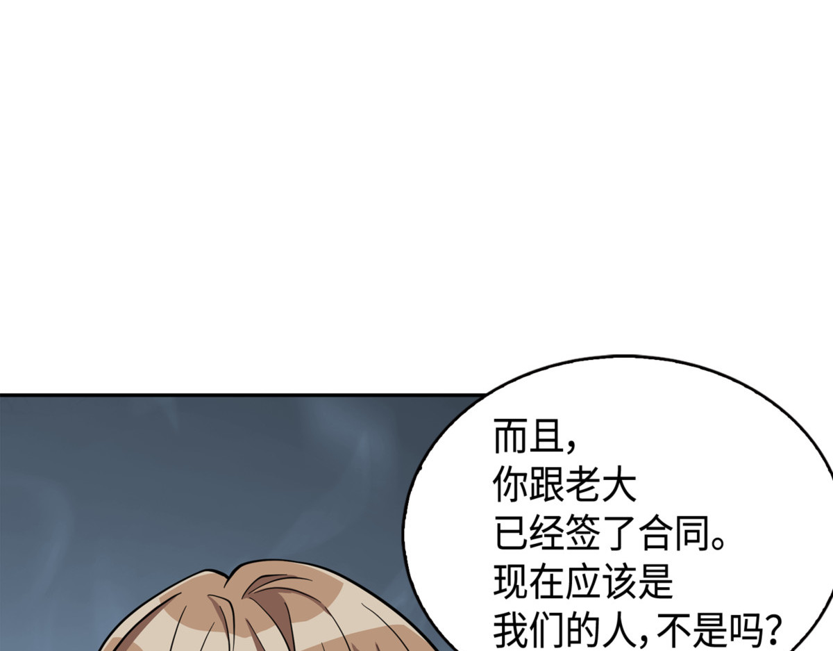 我知道你的弱点了 第 78 页