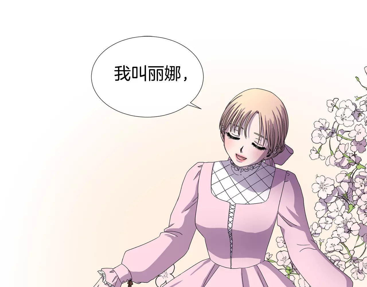 第26话 身份揭穿？ 第 42 页