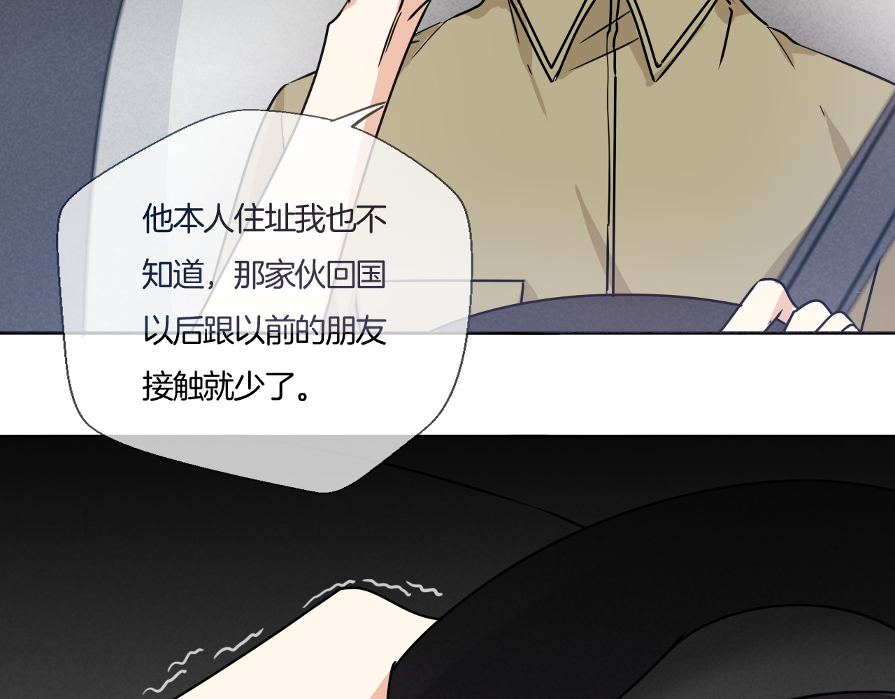 第23话 在浴室摔倒了！ 第 54 页