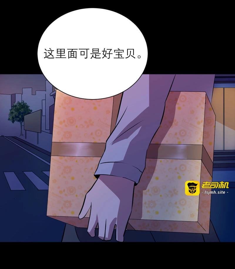 第15话 大人的东西不能随便乱碰！ 第 39 页