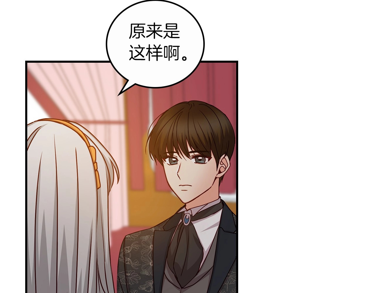 第49话 错觉 第 110 页