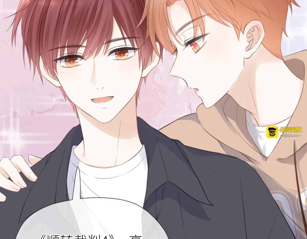 第四话 还没结束 第 31 页