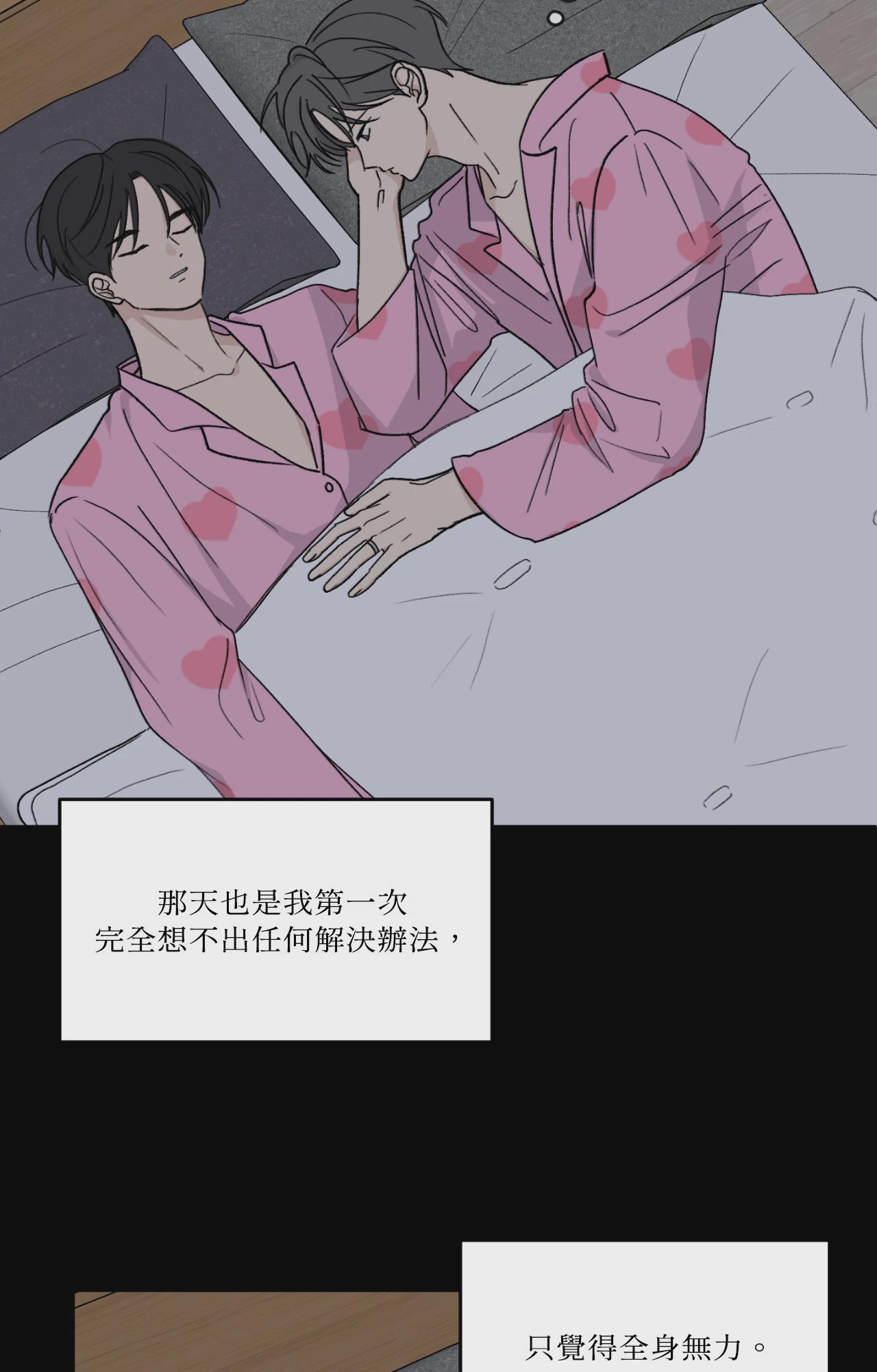第67话 第 6 页